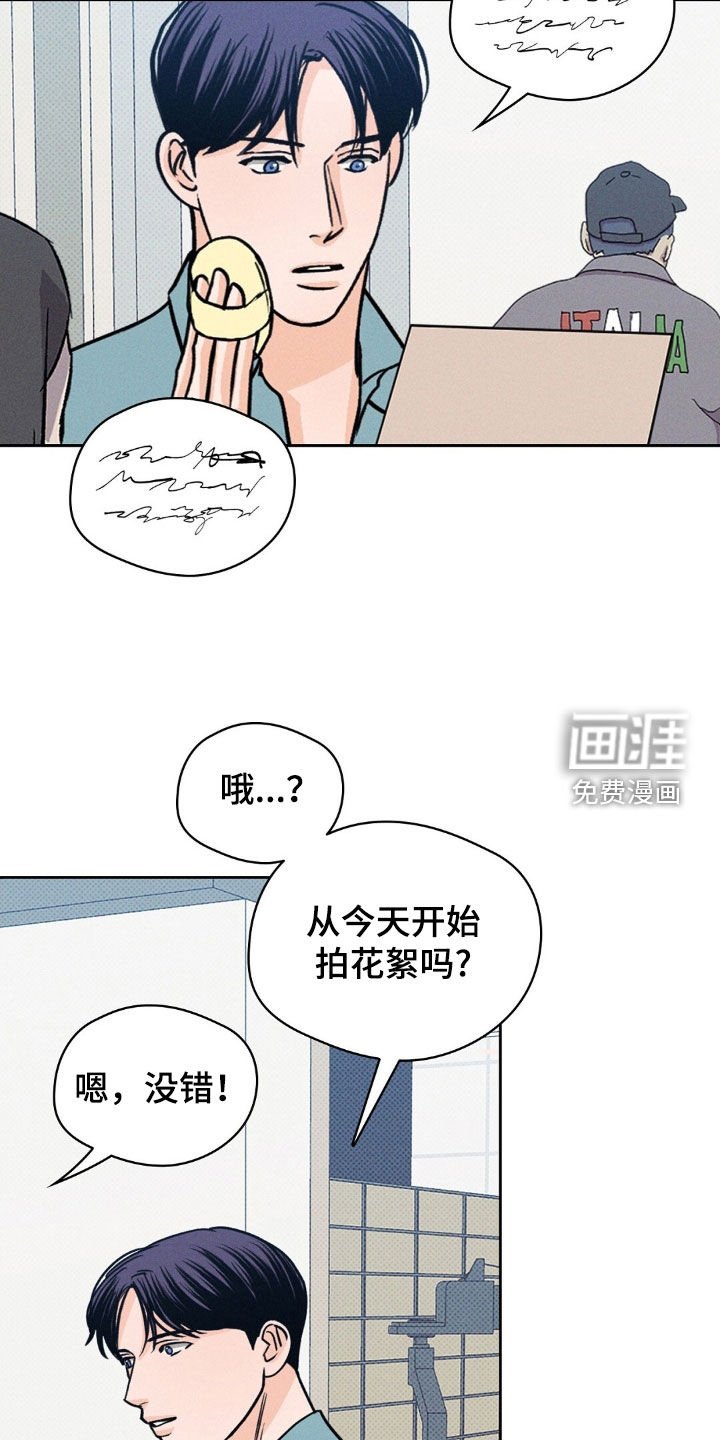 第34章：拍花絮
