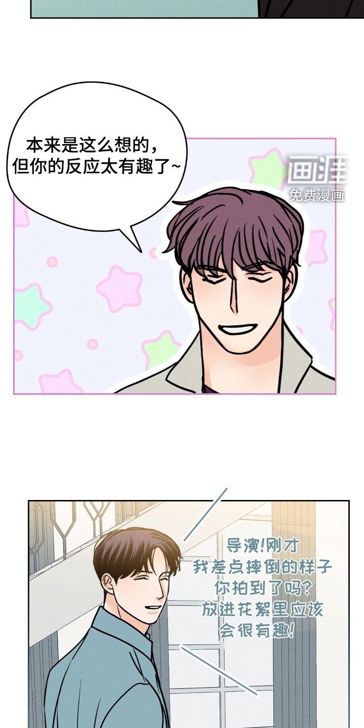 第34章：拍花絮