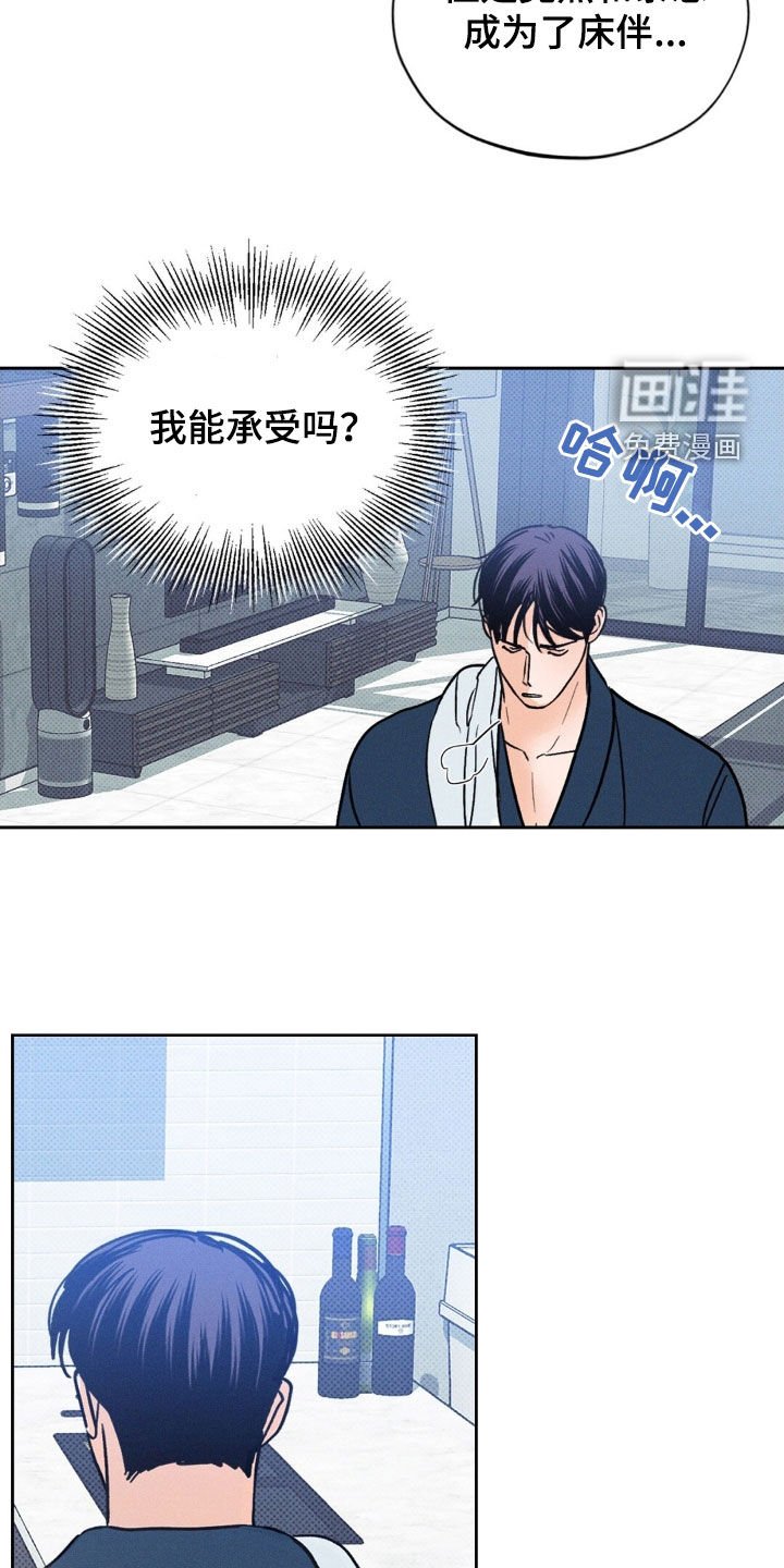 第36章：等你太无聊了