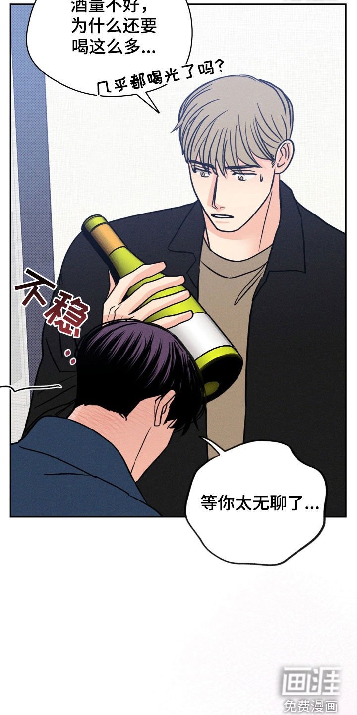 第36章：等你太无聊了