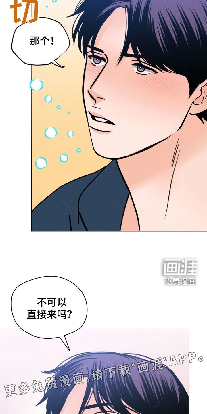 第37章：谁说结束了