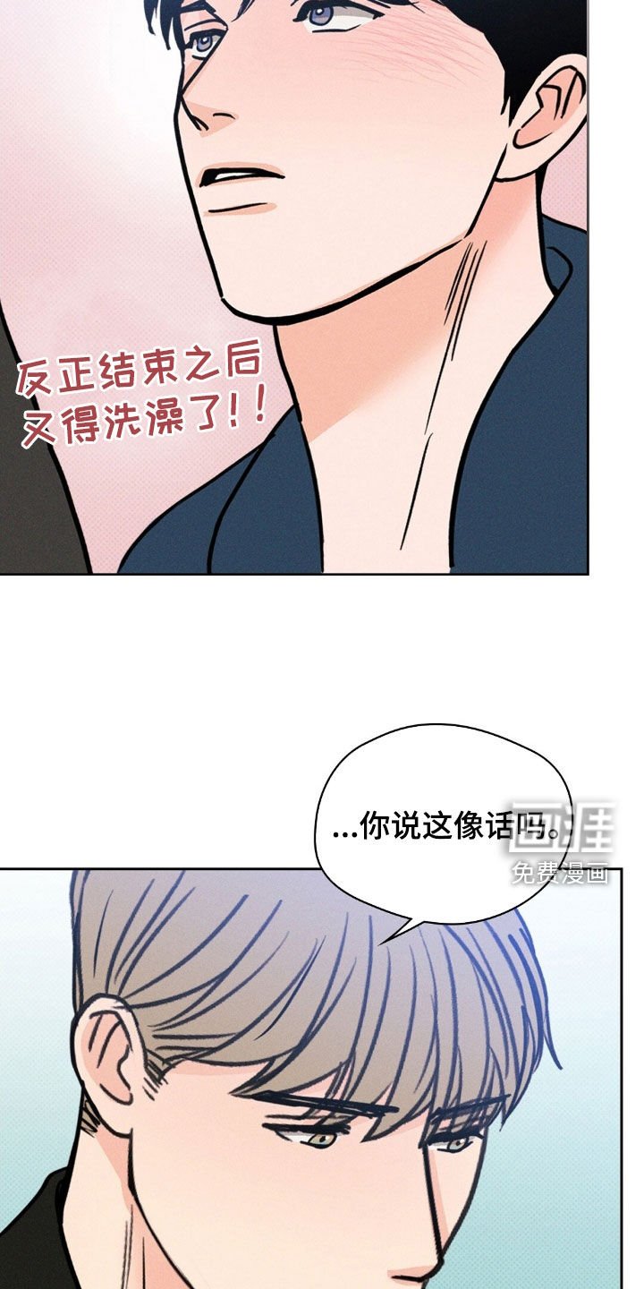 第37章：谁说结束了