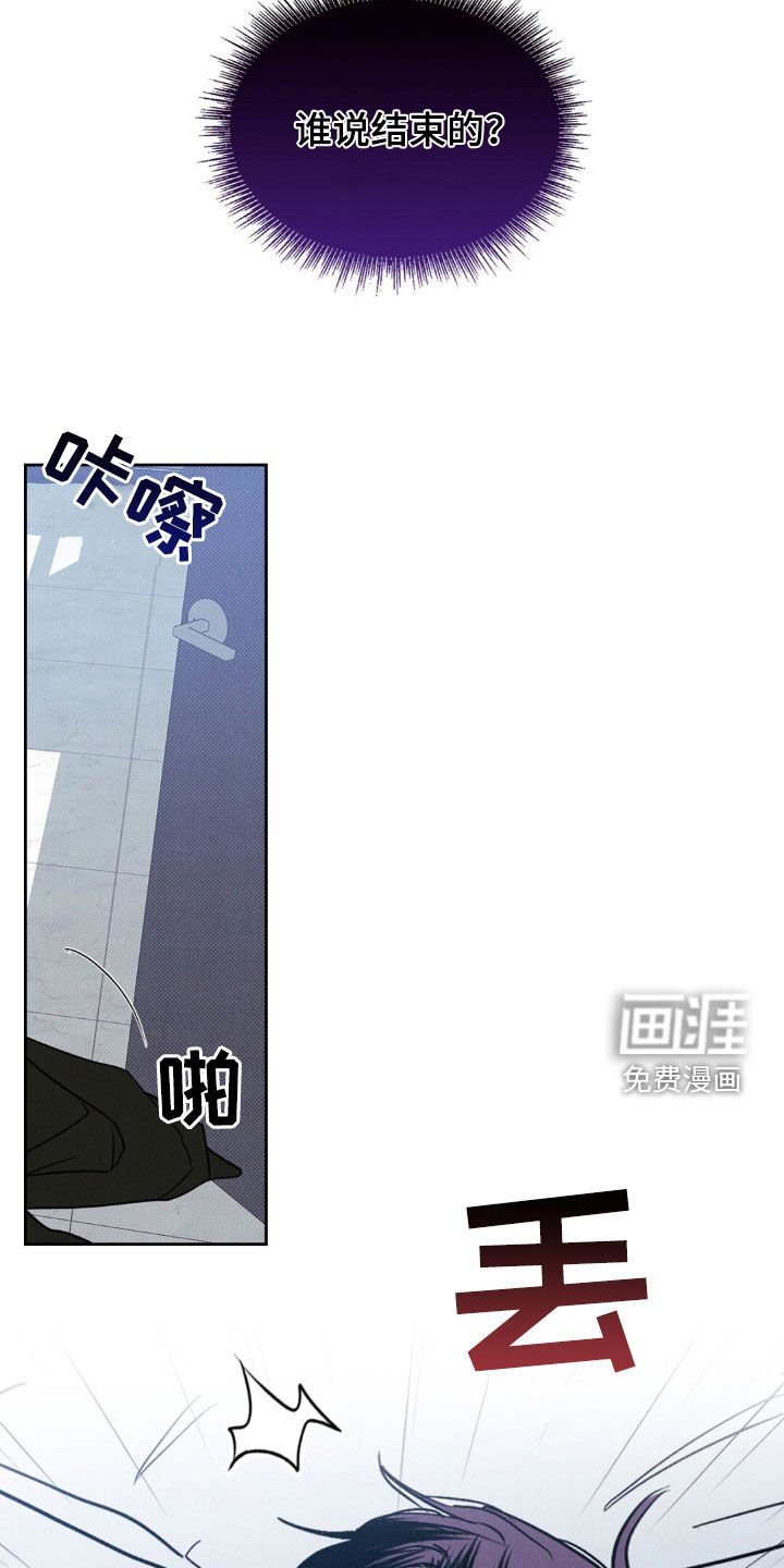 第37章：谁说结束了