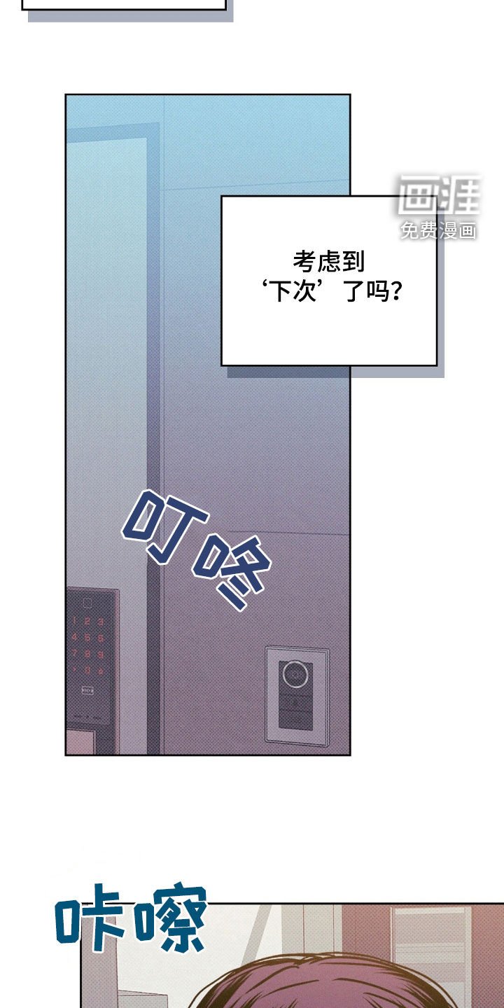 第38章：下次