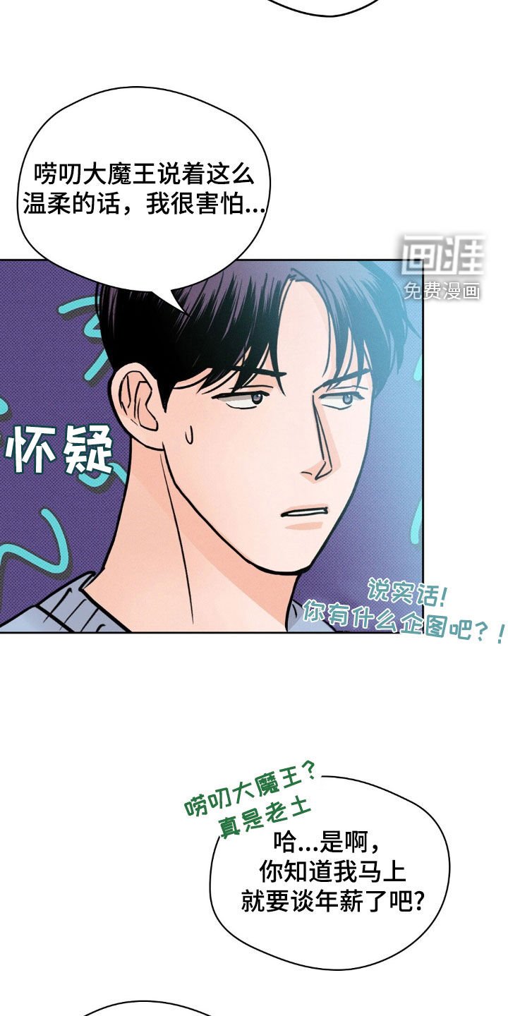 第39章：和我聊聊吧