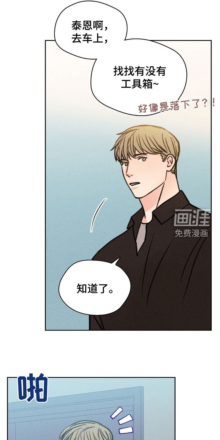 第39章：和我聊聊吧
