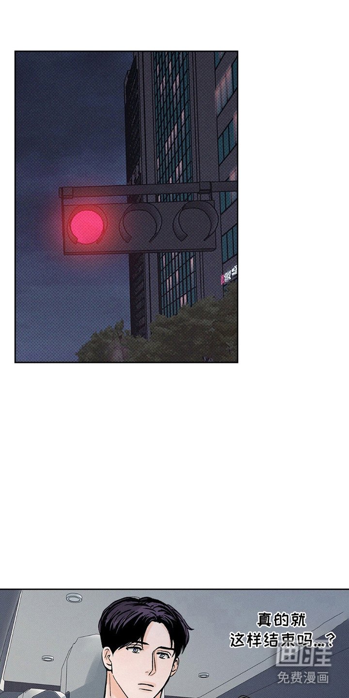 第4章：结束了