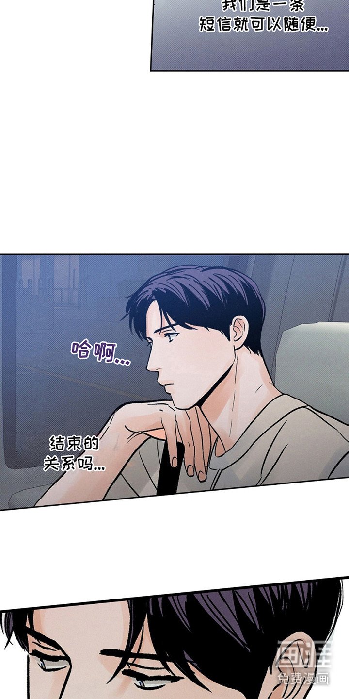 第4章：结束了