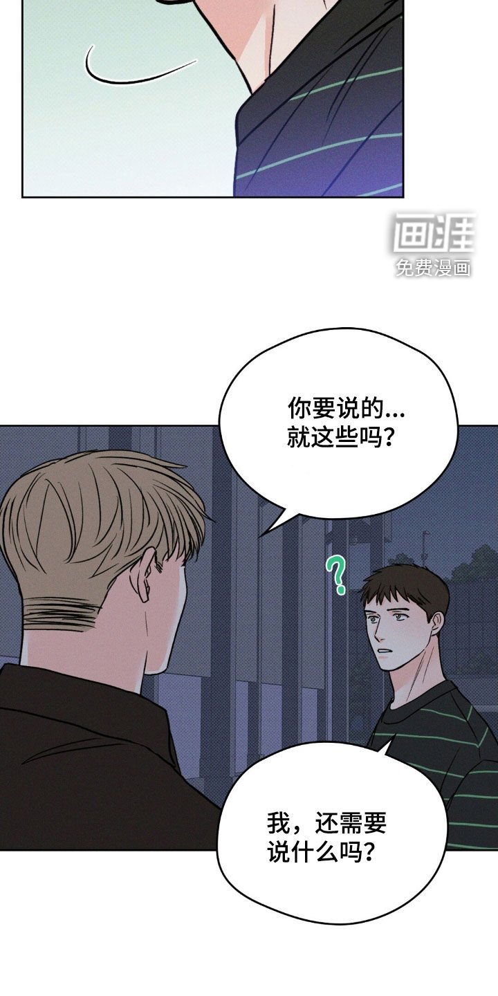 第40章：理由
