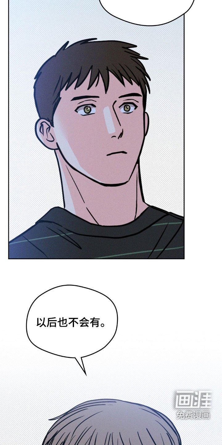 第41章：以后也不会有