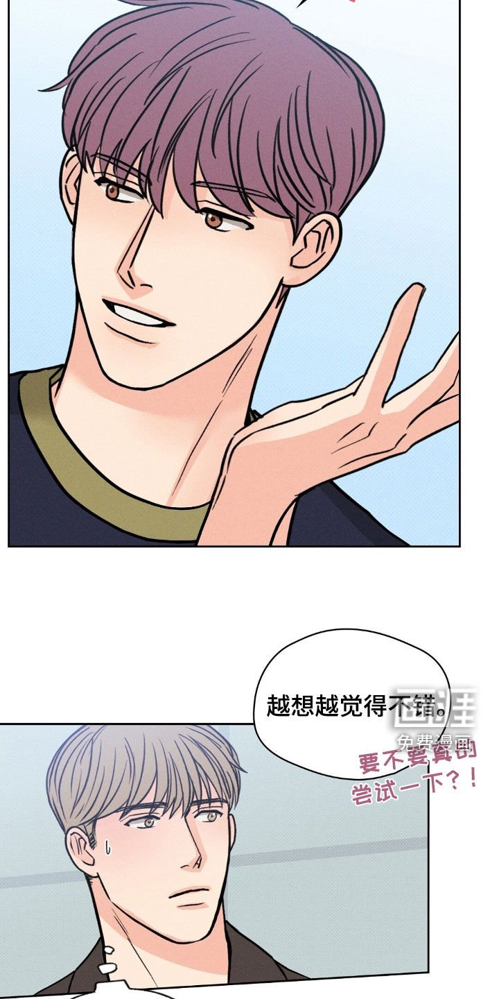第42章：趁还不晚