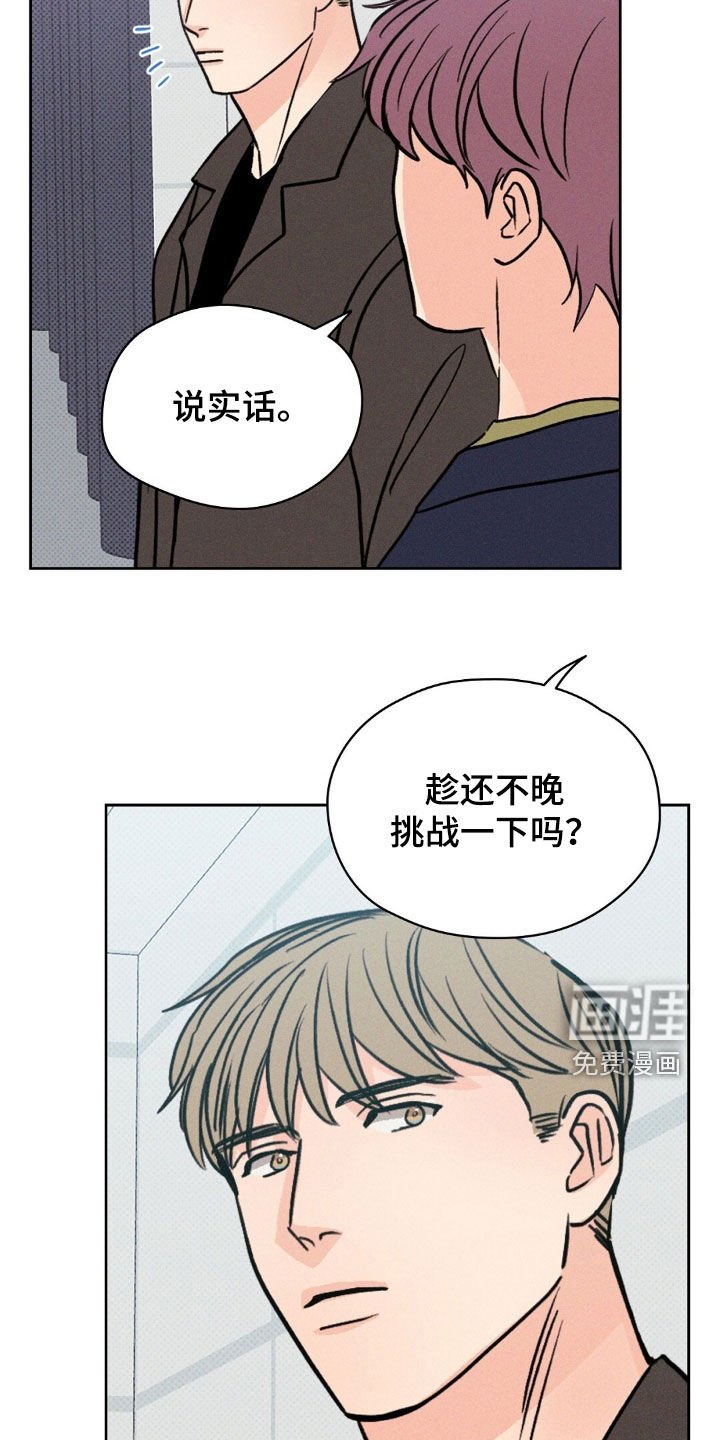 第42章：趁还不晚