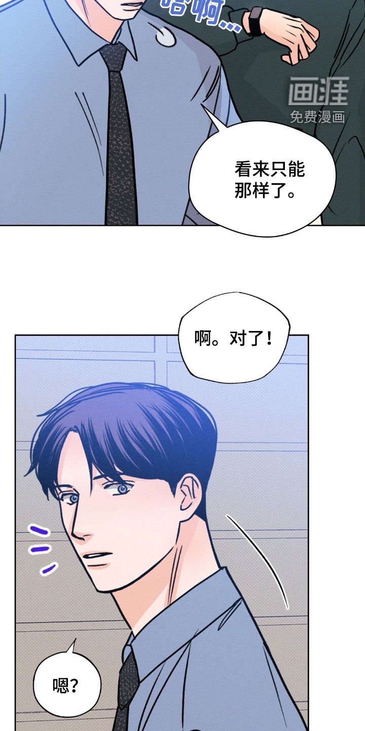 第42章：趁还不晚