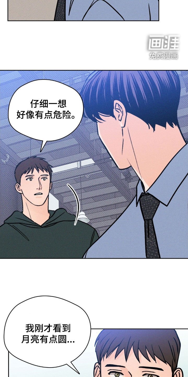 第42章：趁还不晚