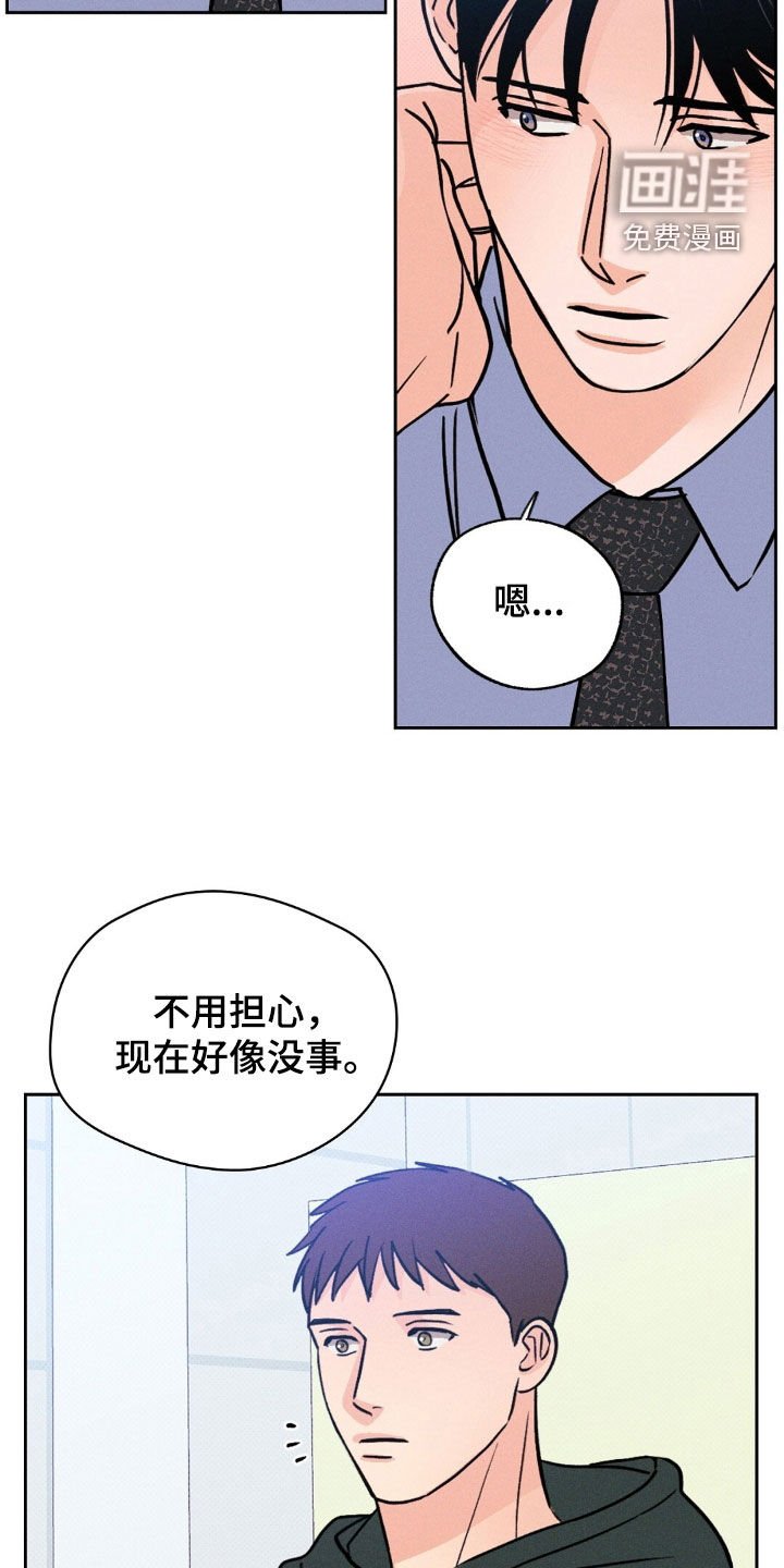 第42章：趁还不晚