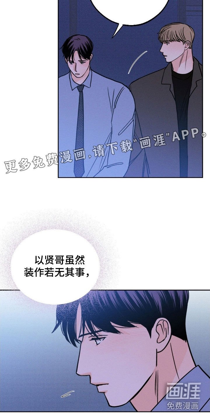 第43章：让人误会的事