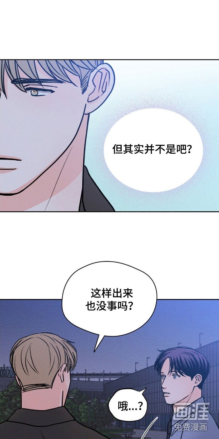 第43章：让人误会的事