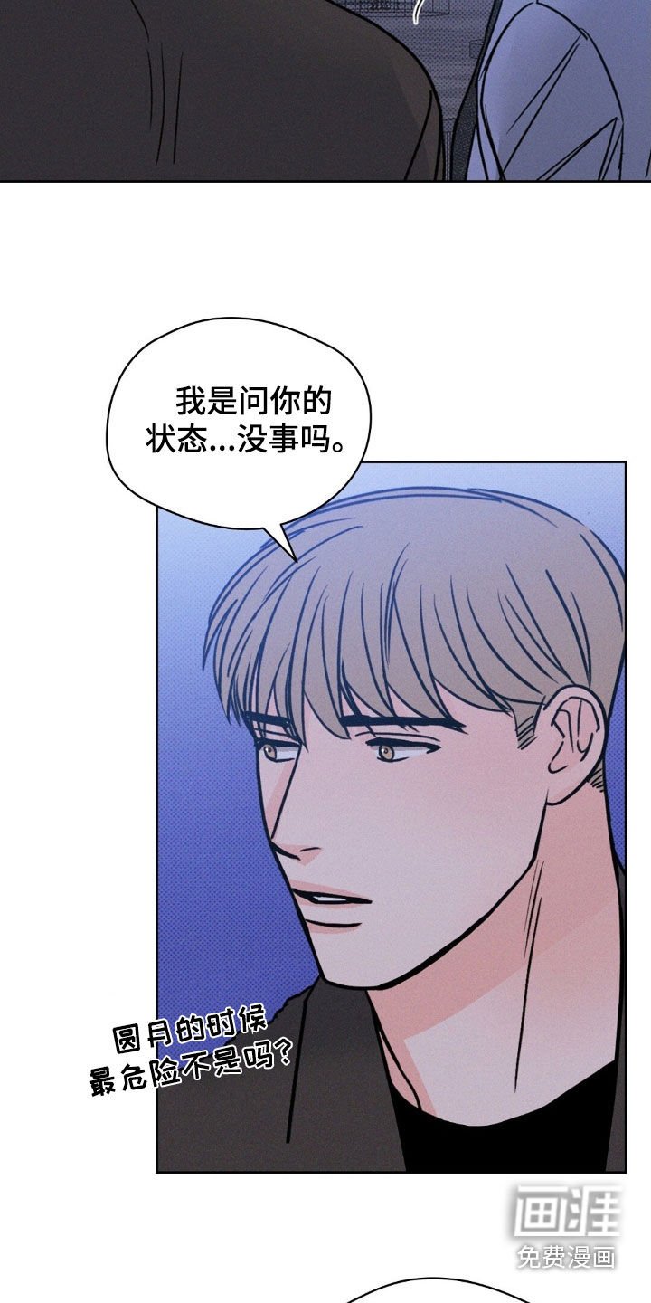 第43章：让人误会的事