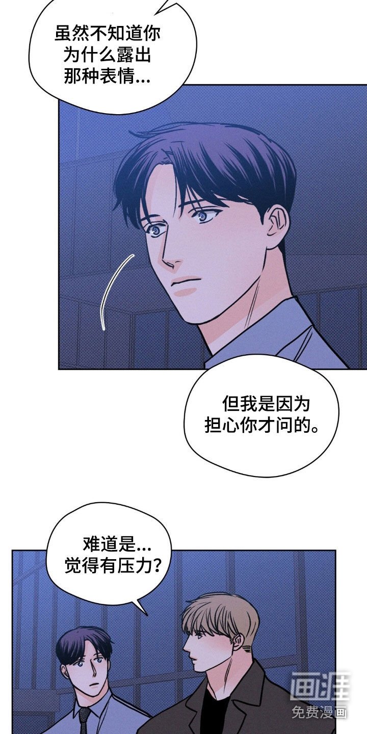 第43章：让人误会的事