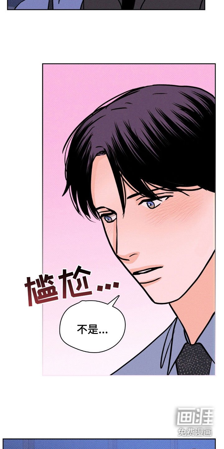 第43章：让人误会的事