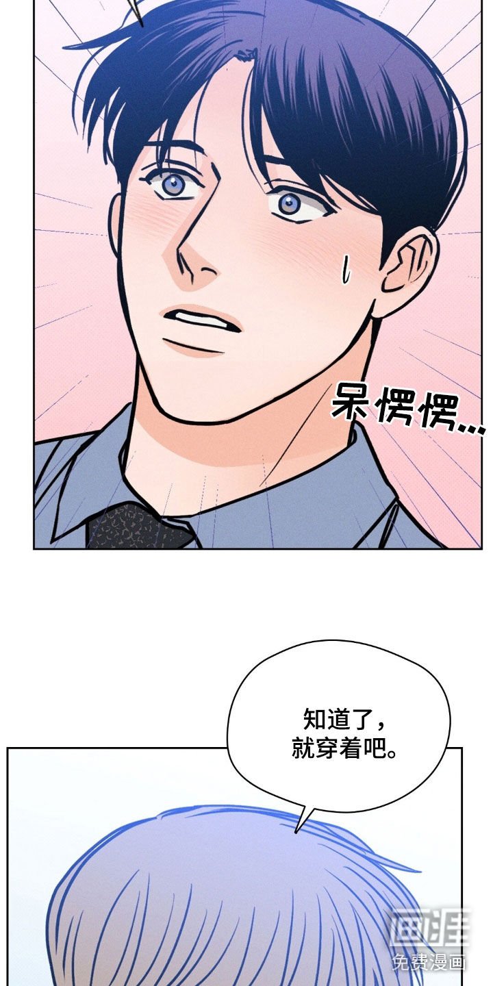 第43章：让人误会的事