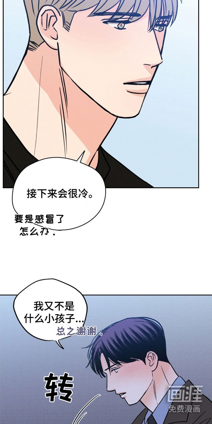 第43章：让人误会的事