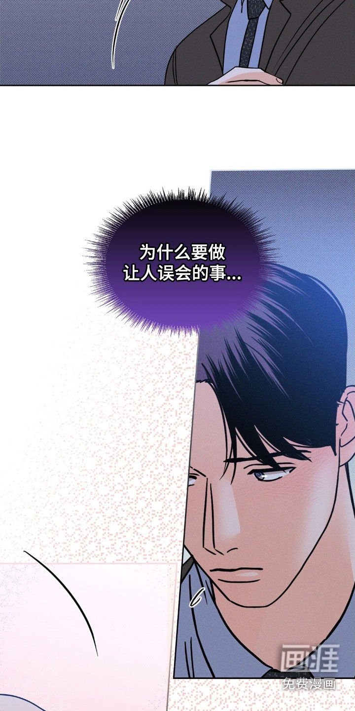 第43章：让人误会的事
