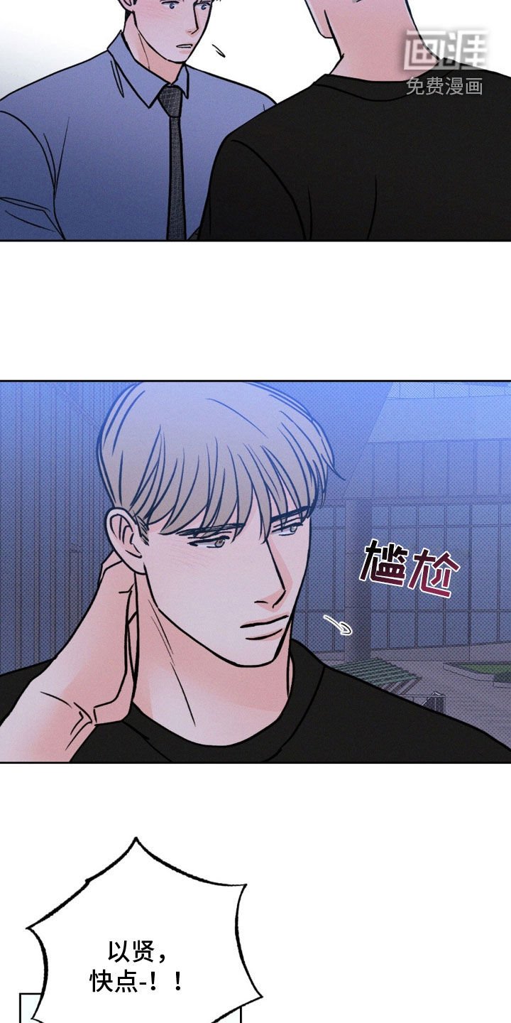第44章：找我有事吗