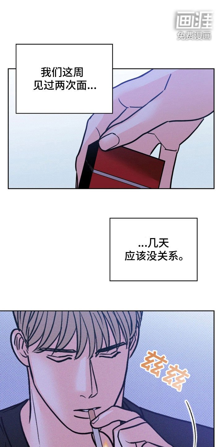 第44章：找我有事吗