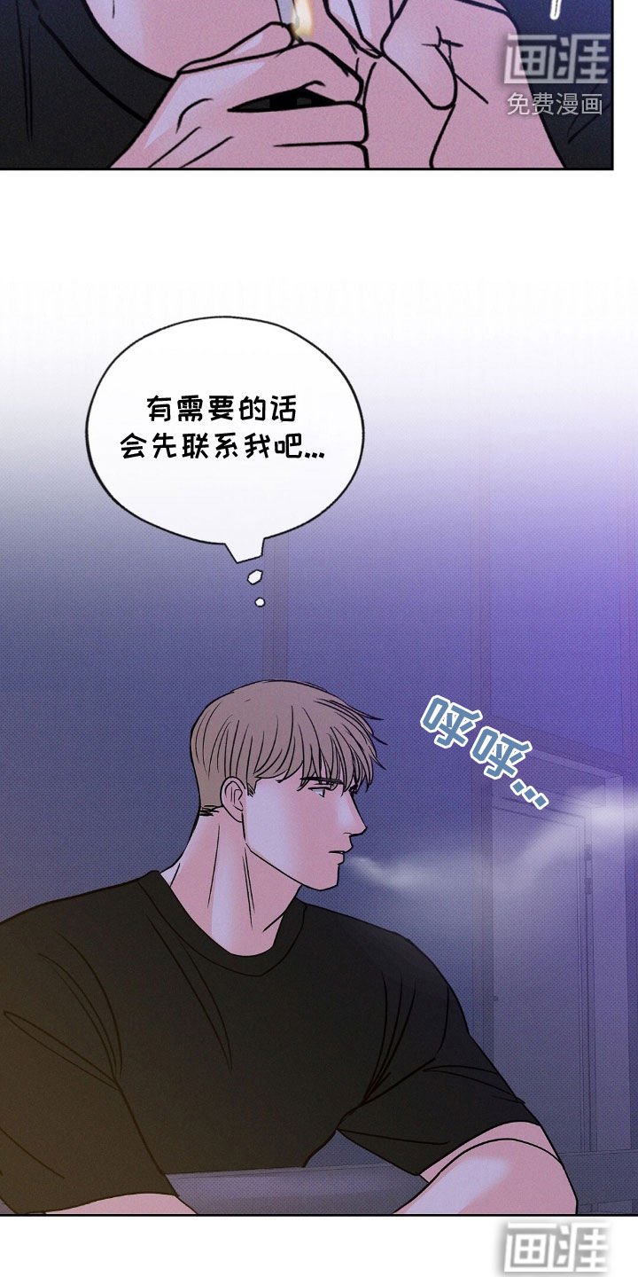 第44章：找我有事吗