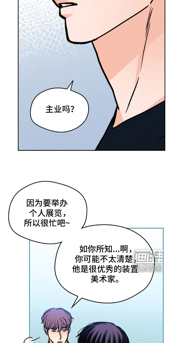 第45章：展览