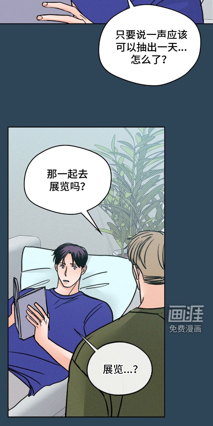 第45章：展览