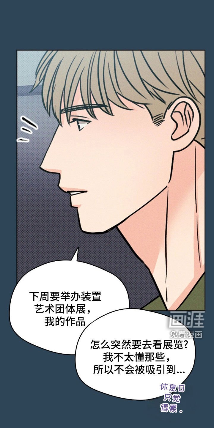 第45章：展览