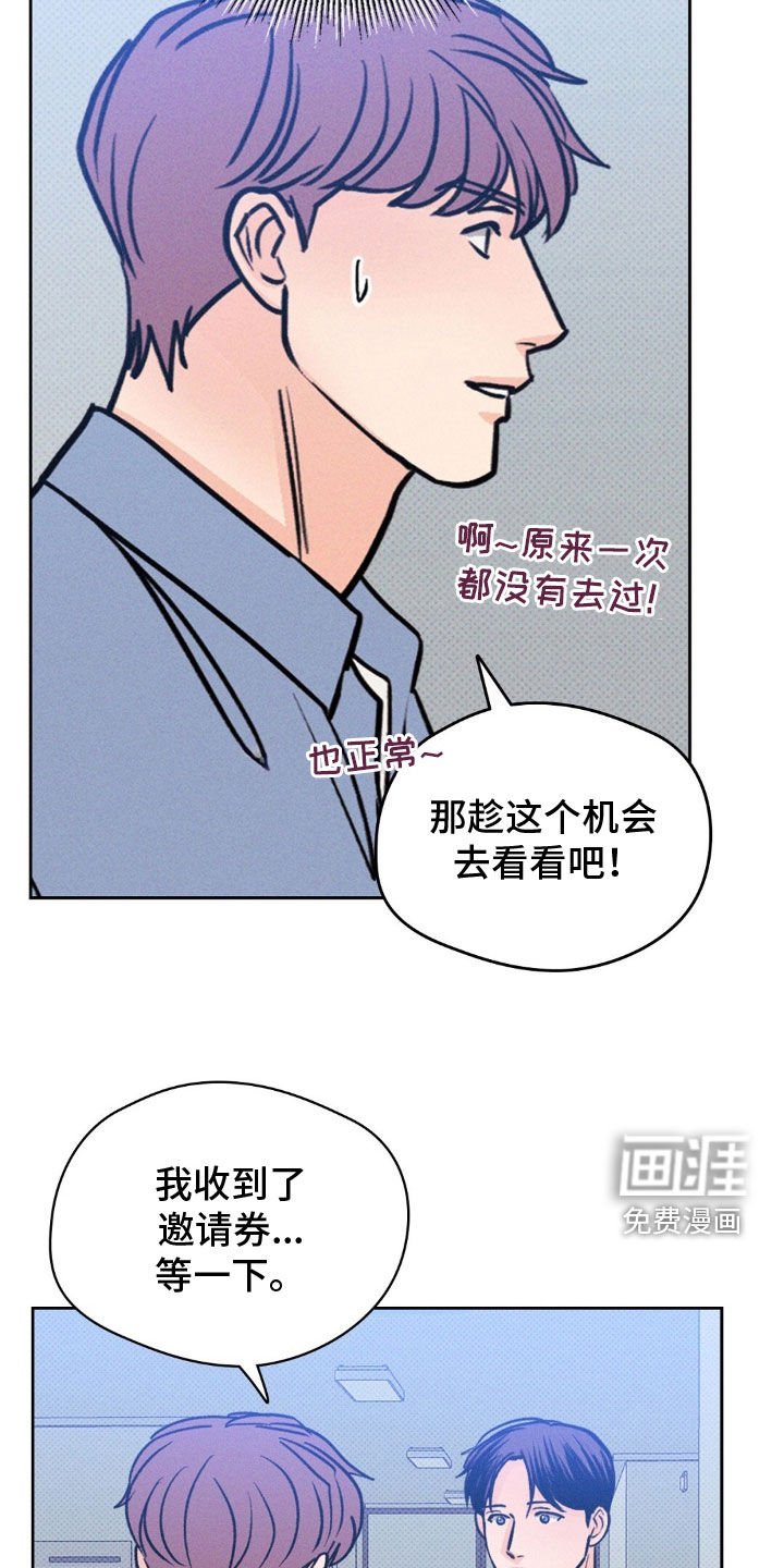 第45章：展览