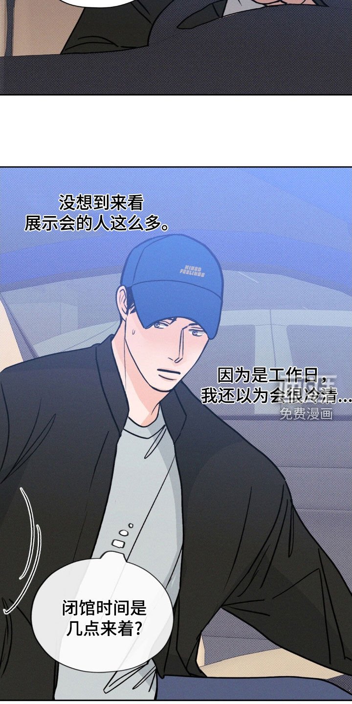 第46章：人山人海