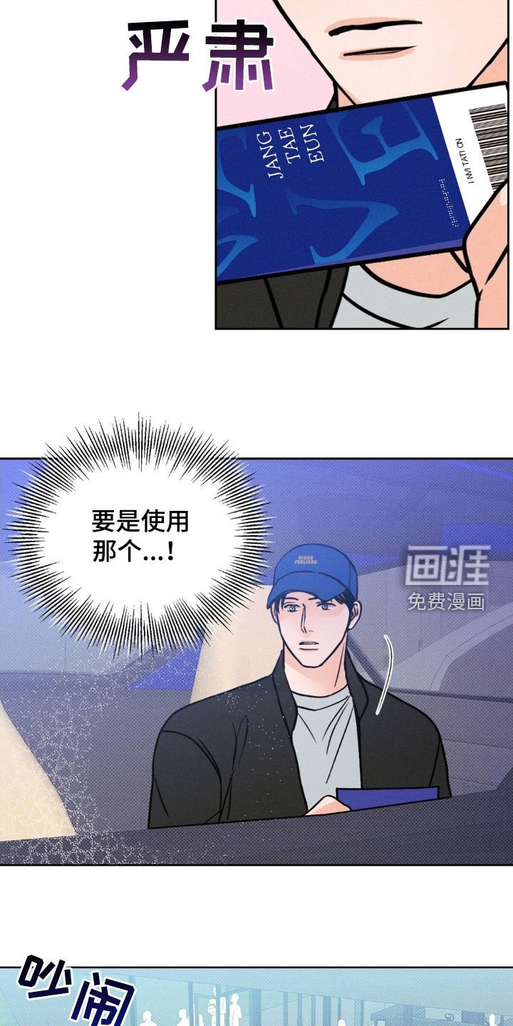 第46章：人山人海
