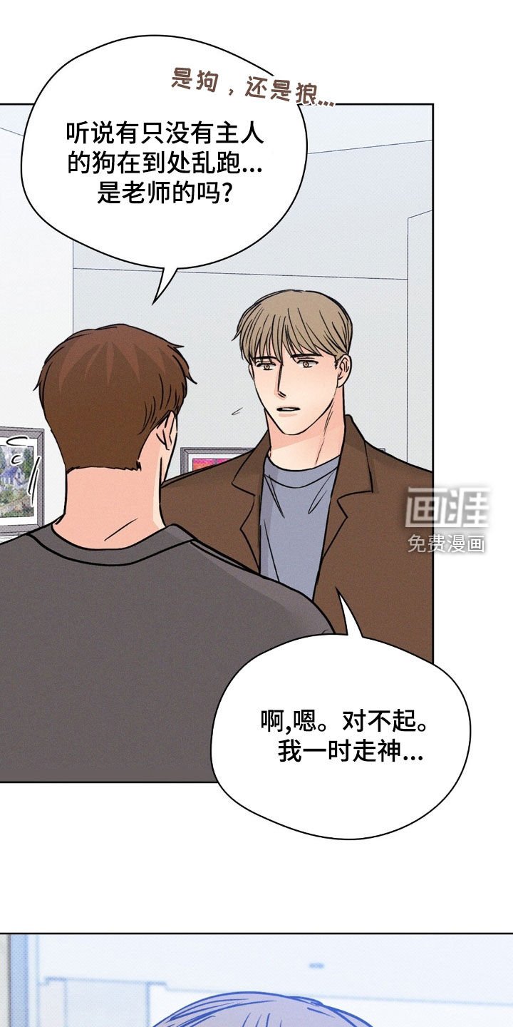 第48章：袒露心扉