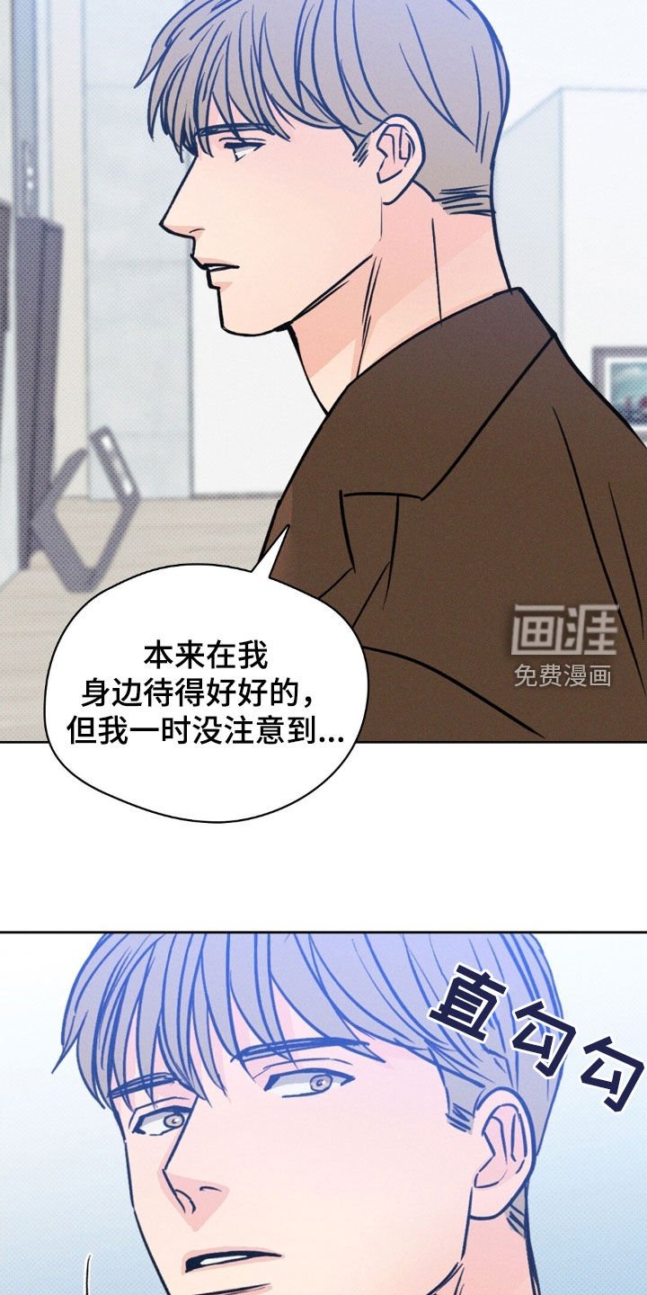 第48章：袒露心扉