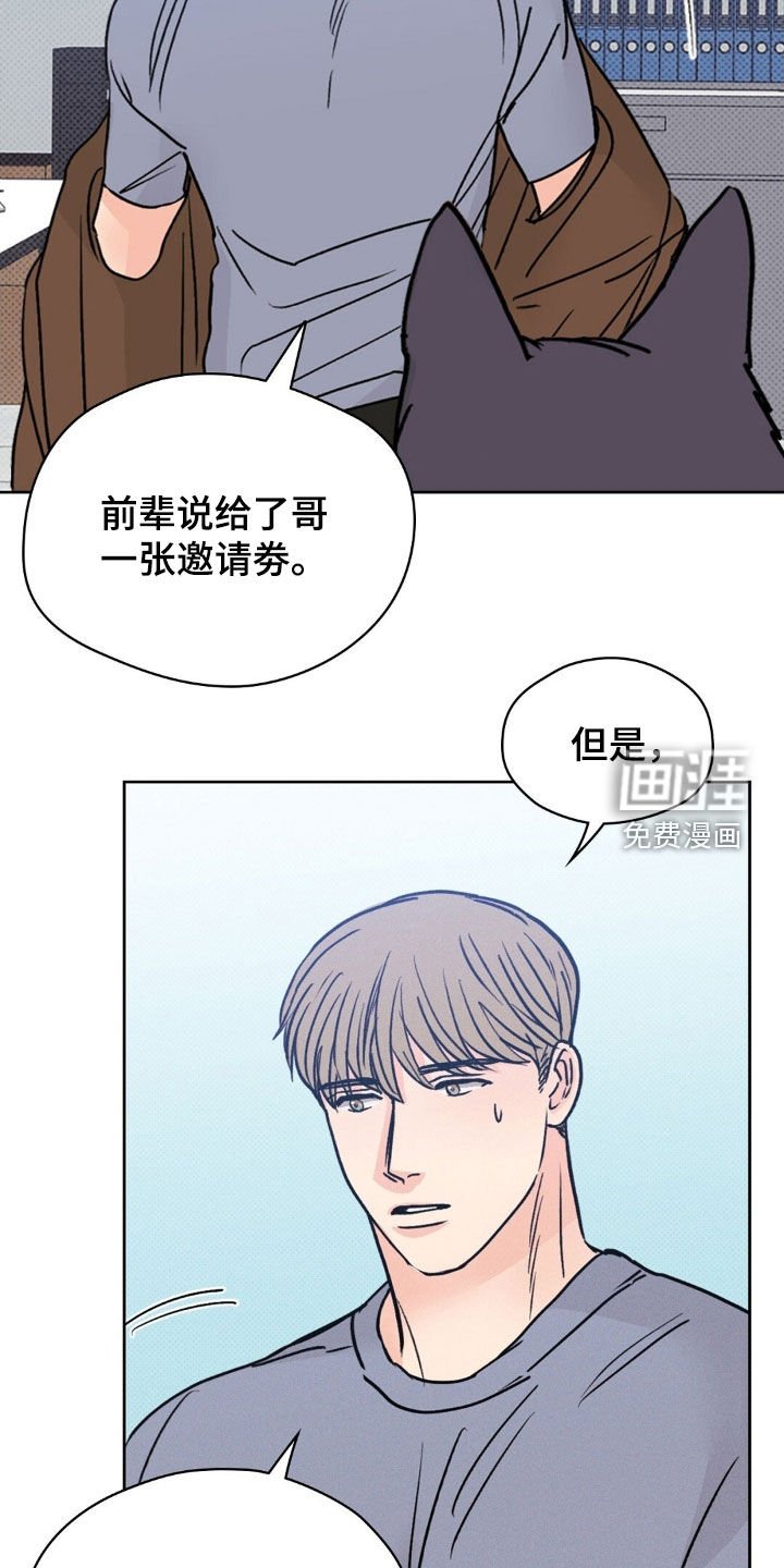 第48章：袒露心扉