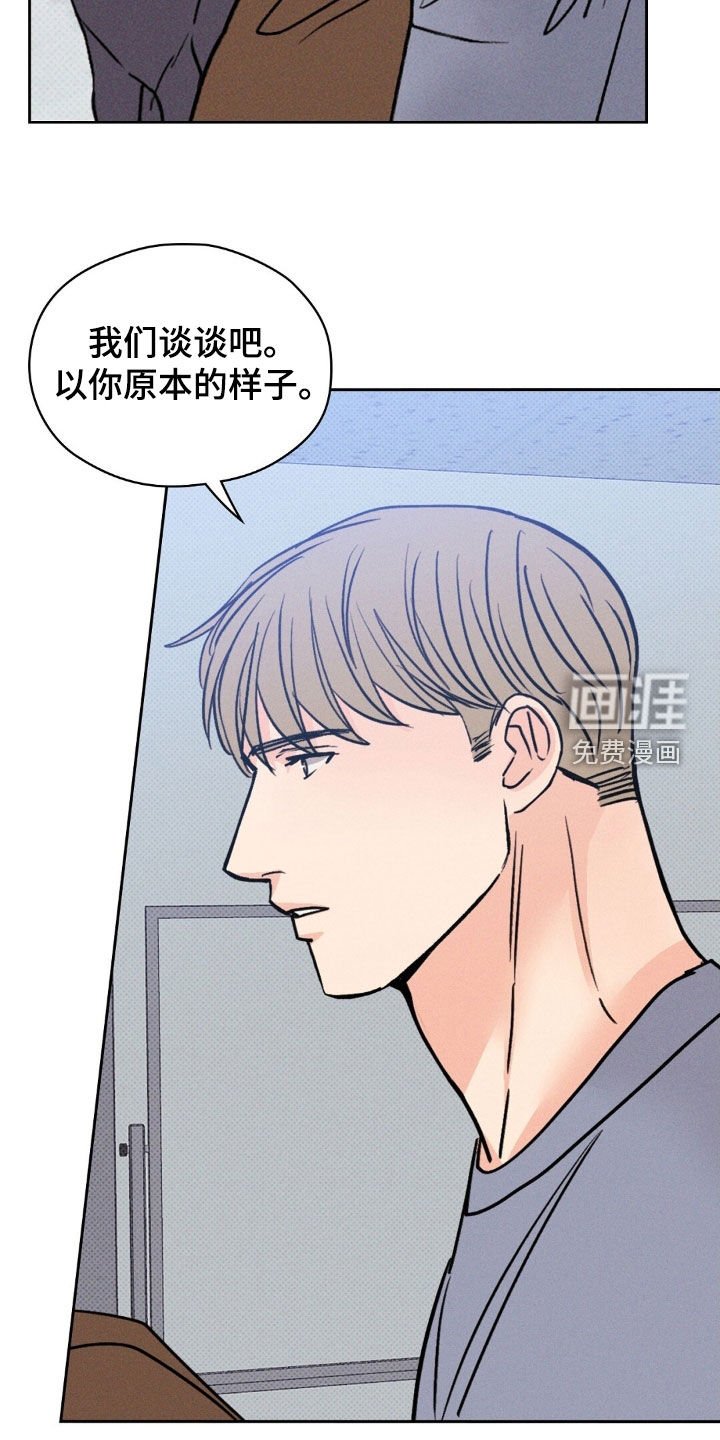 第48章：袒露心扉