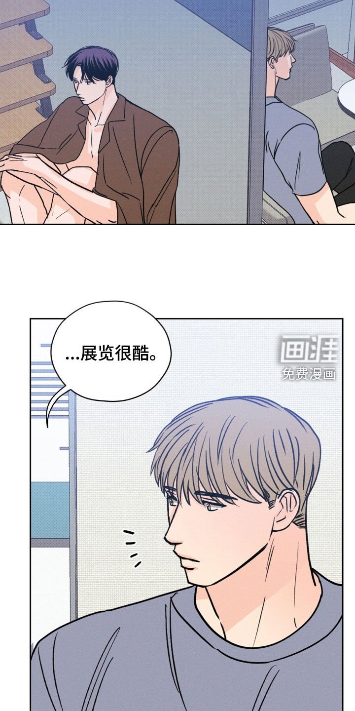 第48章：袒露心扉
