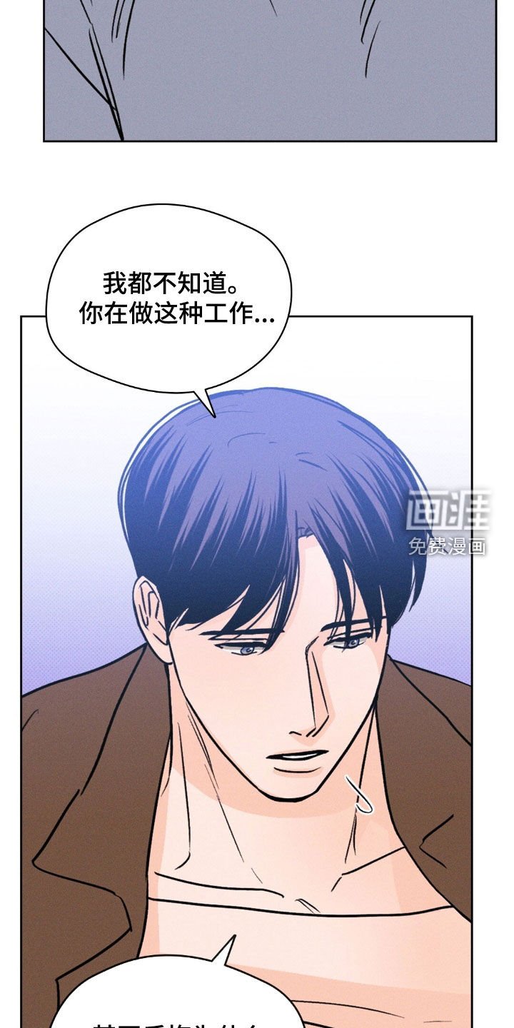 第48章：袒露心扉