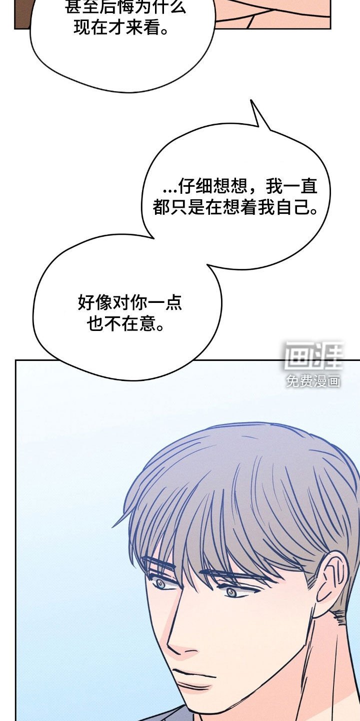 第48章：袒露心扉