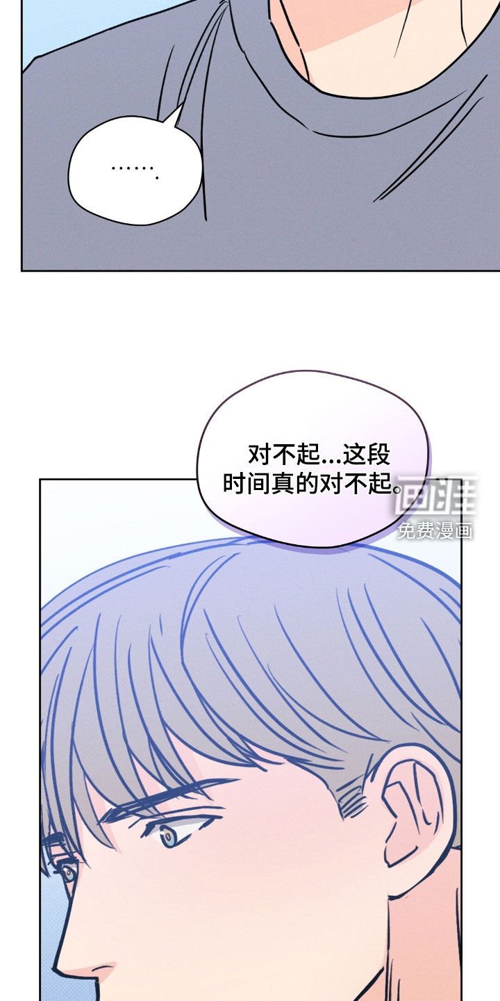第48章：袒露心扉