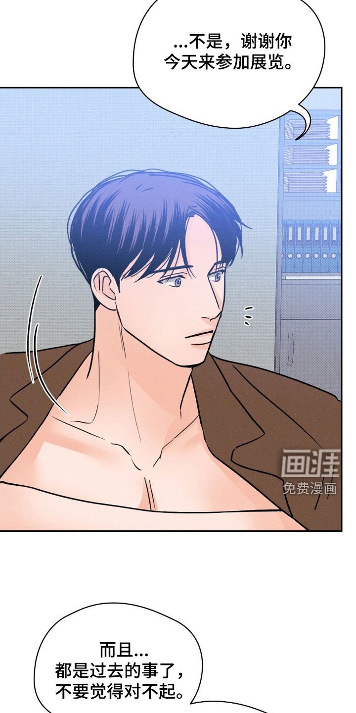 第48章：袒露心扉