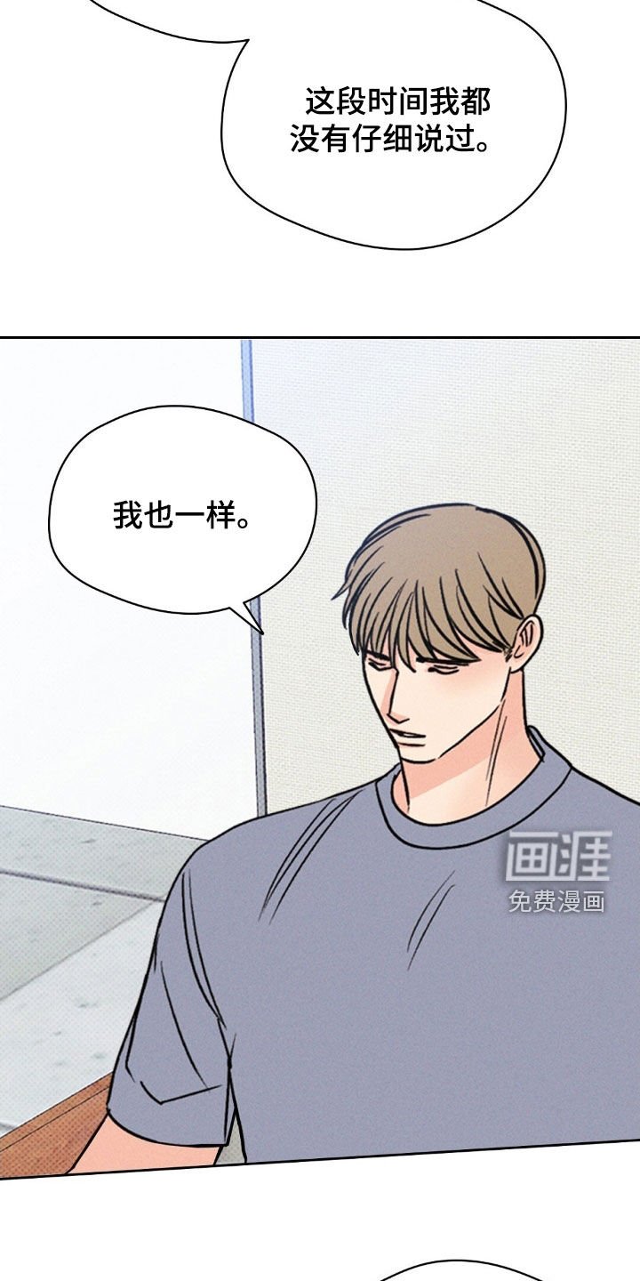 第48章：袒露心扉