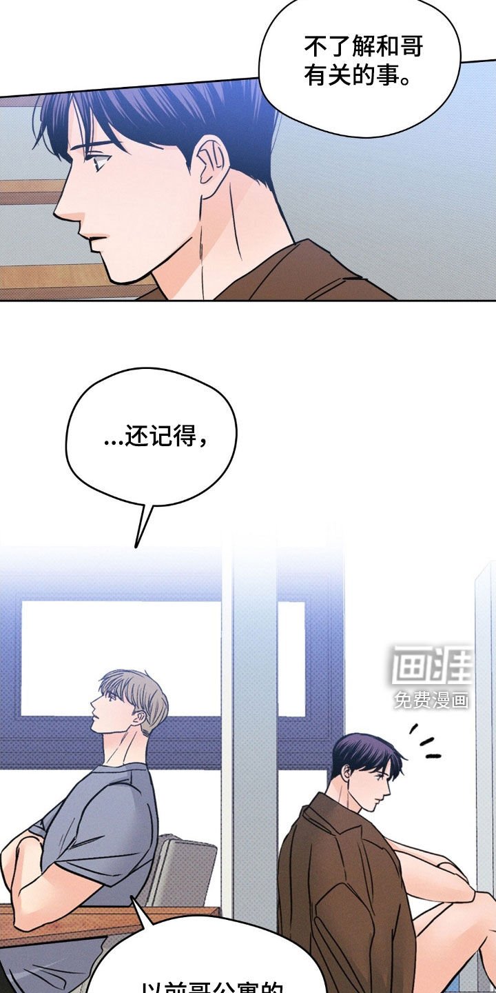 第48章：袒露心扉