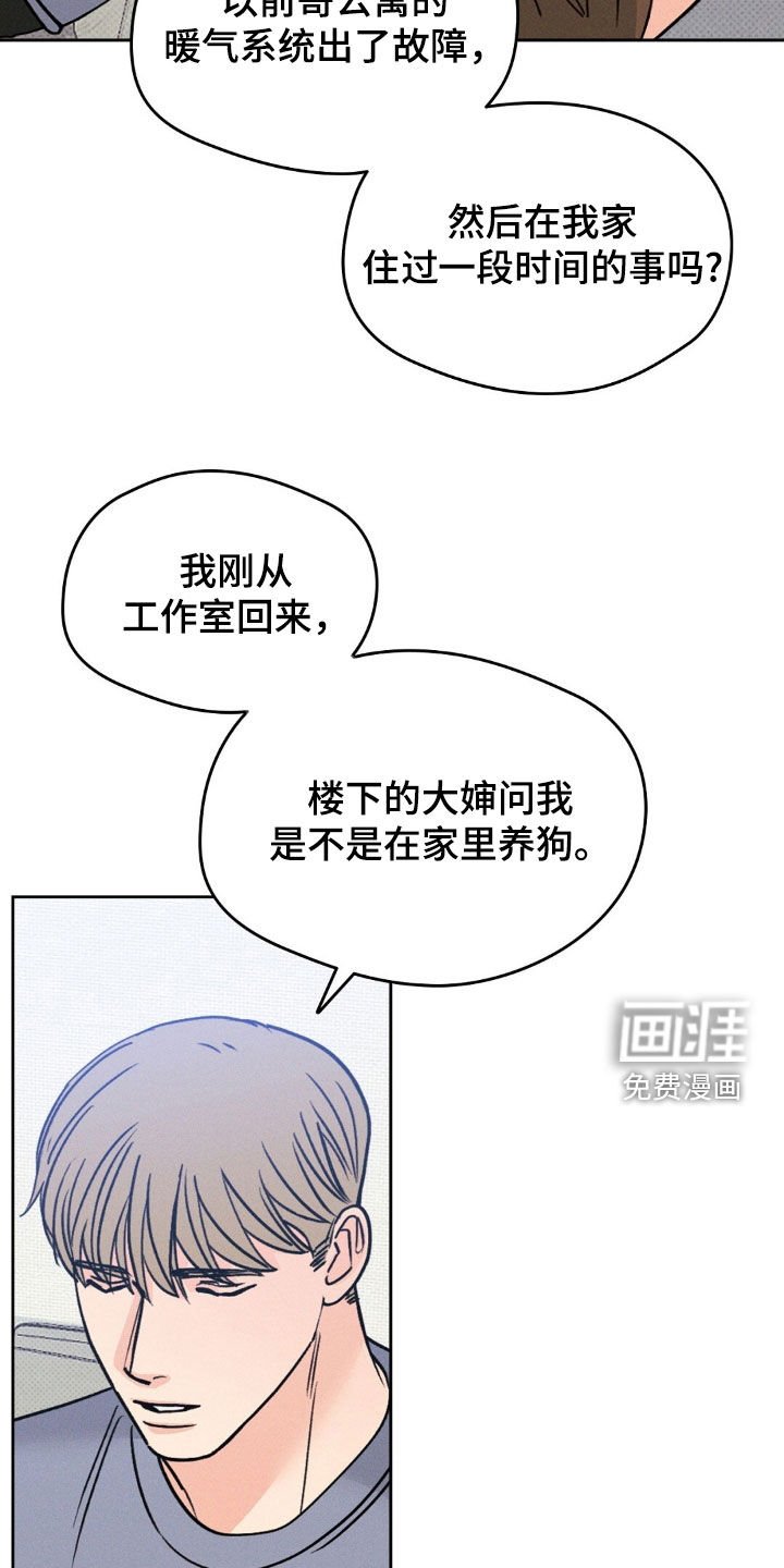 第48章：袒露心扉