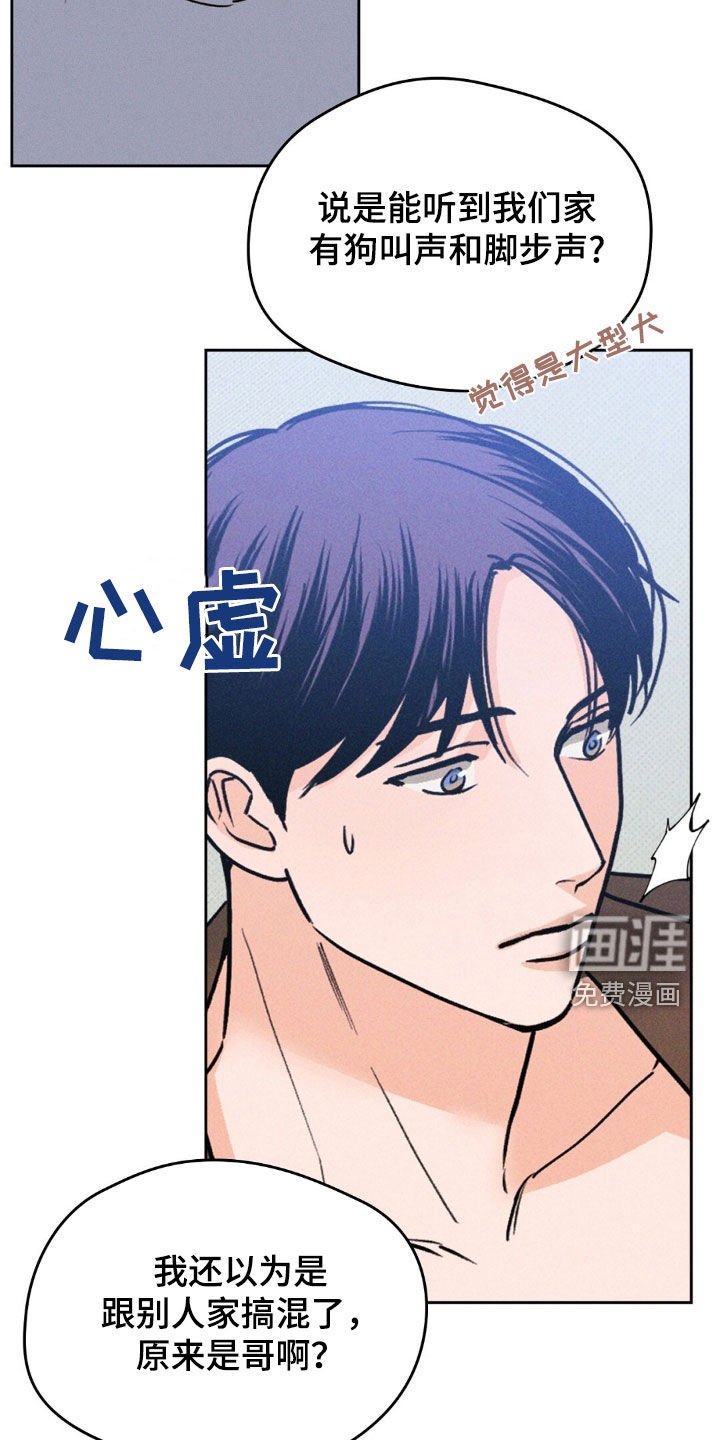 第48章：袒露心扉