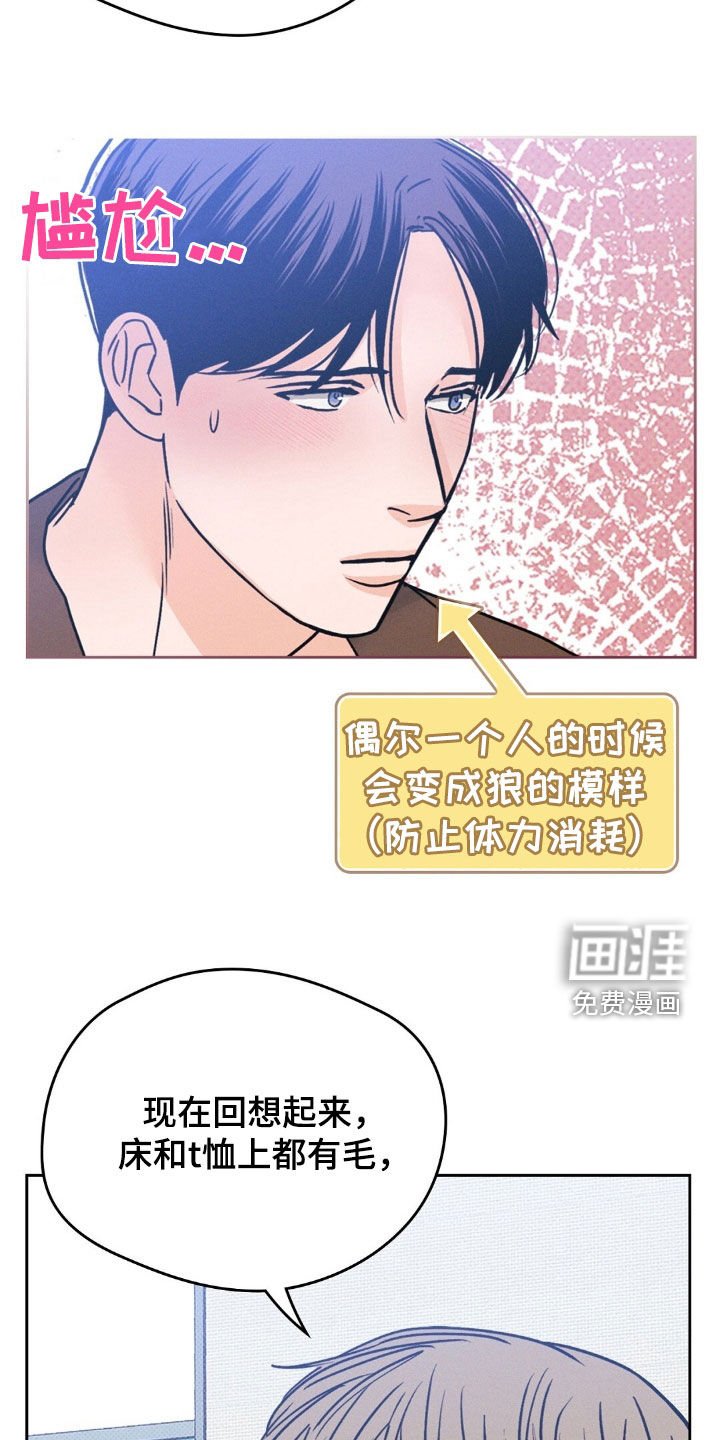 第48章：袒露心扉